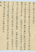 （年代不详）三月三十日马竹泉给胡震西的信（附信封） 封面
