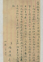 （年代不详）旧历三月二十八日冯德谦给学敏的信 封面