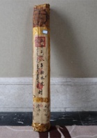 NM 3-142-大清乾隆珍藏画作 封面