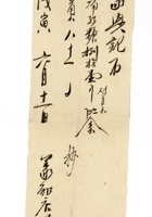 发货票 118 封面