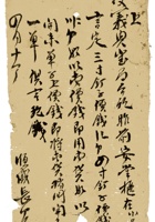 复义兴契约265 封面