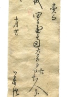 德泰成民国字据136 封面