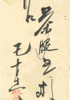 108号天津德顺成茶票 封面