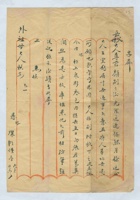 （年代不详）九月二十六日灿明给岳父母的信 封面