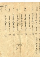 字据（散装）-敬恕堂.光绪290 封面