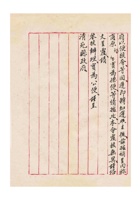 保定商会为据汇源永银号请予转行补呈新旧住址事给清苑县政府的函民国三十六年（1947）四月二十一日 (2) 封面