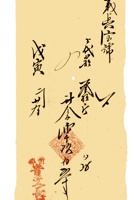 复义兴契约197 封面