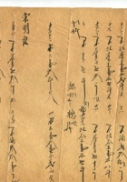 字据（散装）-敬恕堂.光绪037 封面