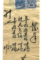 晋商票据451 封面