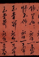 晋商其他类 008 封面
