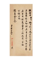 保定本立源银号为将款运送至高阳县请发凭单事给保定总商会的函十月十五日 封面