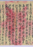 丁卯（民国十六年）一月二十四日本号给万镒掌柜的信（附信封） 封面