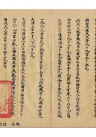 旅蒙商阶段性损失档案118 封面
