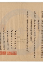 臨汾縣晉益麵粉公司029 封面