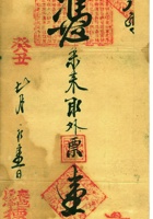票帖006 封面