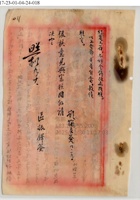 山西省太原利和銀號公司006 封面