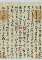 乙卯二月二十一日本号给万镒掌柜的信（附信封） 封面