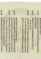 平遙縣晉生麵粉公司075 封面