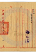 太原福康銀號009 封面