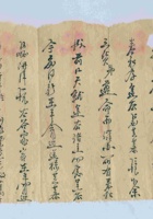 丁卯（民国十六年）五月十七日郭辰永给万镒掌柜的信（附信封） 封面
