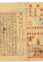 陽曲縣萃蚨昌銀號004 封面