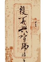 复义兴契约466 封面