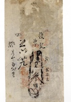银票 013 封面