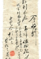 晋商票据385 封面