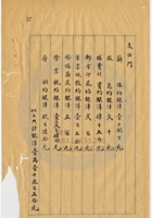 太原寶豐銀號028 封面