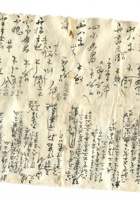 字据（散装）022 封面