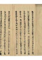 旅蒙商阶段性损失档案089 封面