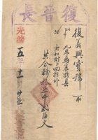 复义兴往来信171 封面