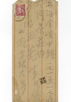 书信文稿78 封面