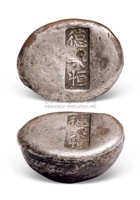 德兴恒银锭 封面