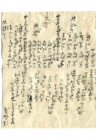 字据（散装）-敬恕堂.光绪088 封面