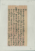 丁酉（光绪二十三年）新正月初九日父耀亭给维贤的信 封面