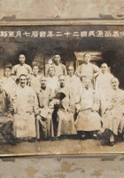 晋商老照片095 封面