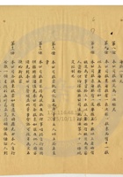 平定縣建昌煤礦公司009 封面