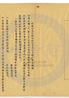 太原公益信錢局021 封面