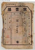 山西省太原利和銀號公司001 封面