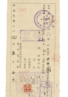 书信文稿231 封面