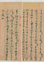 （年代不详）九月初一日父亲给靳光廷的信 封面
