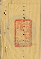 平定縣保晉礦務公司014 封面