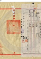 太原寶豐銀號011 封面