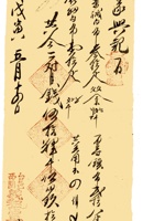 复义兴契约198 封面