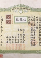 振华银行股票 封面