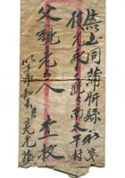 信封周道平民国027 封面