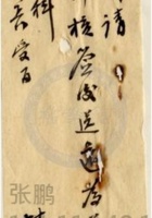 榆次縣晉華紡織公司015 封面