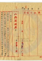 太原公益信錢局010 封面