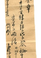 字据（散装）-敬恕堂.光绪401 封面